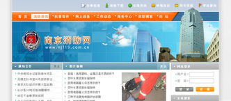 南京網站建設與動畫設計 一站式網絡解決方案